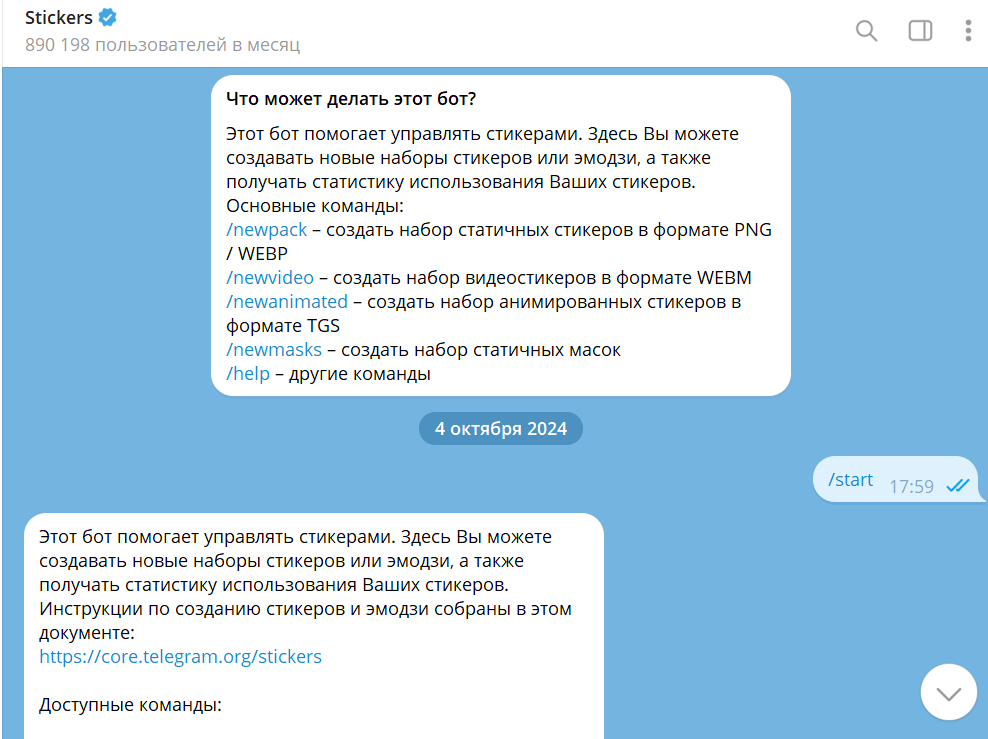 Как создать стикеры в Телеграм | Изображение 1