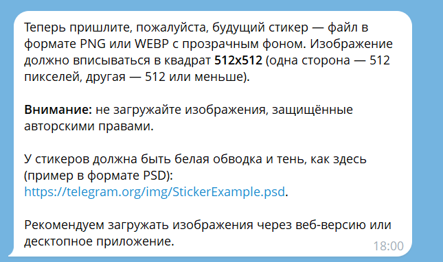Как загрузить свои стикеры в Телеграм | Изображение 2