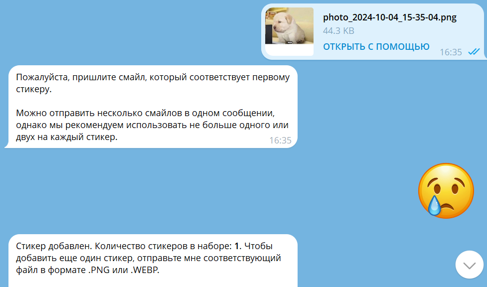 Стикеры для Телеграм | Изображение 3