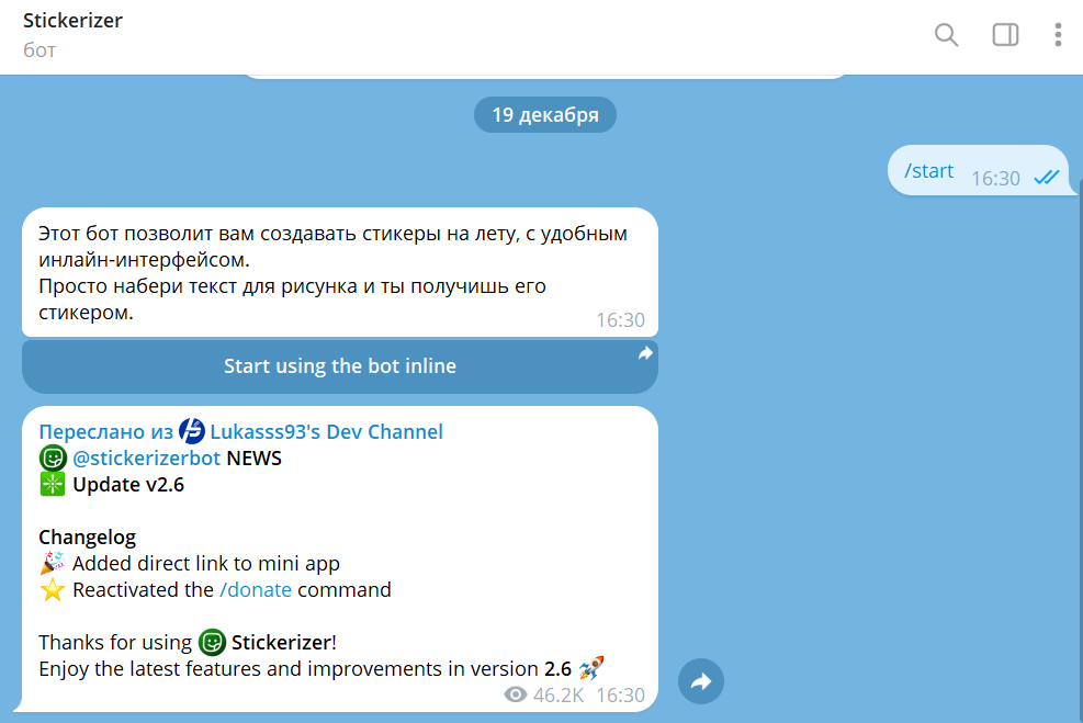 Бот для стикеров в Телеграм | Изображение 4