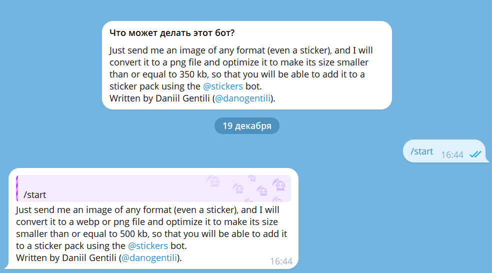 Как сделать стикеры в Телеграм | Изображение 6