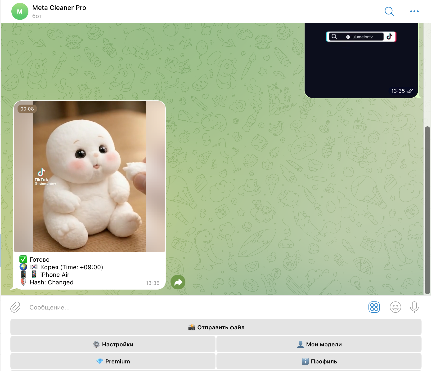 Как удалить метаданные с креативов арбитраж | Изображение 1