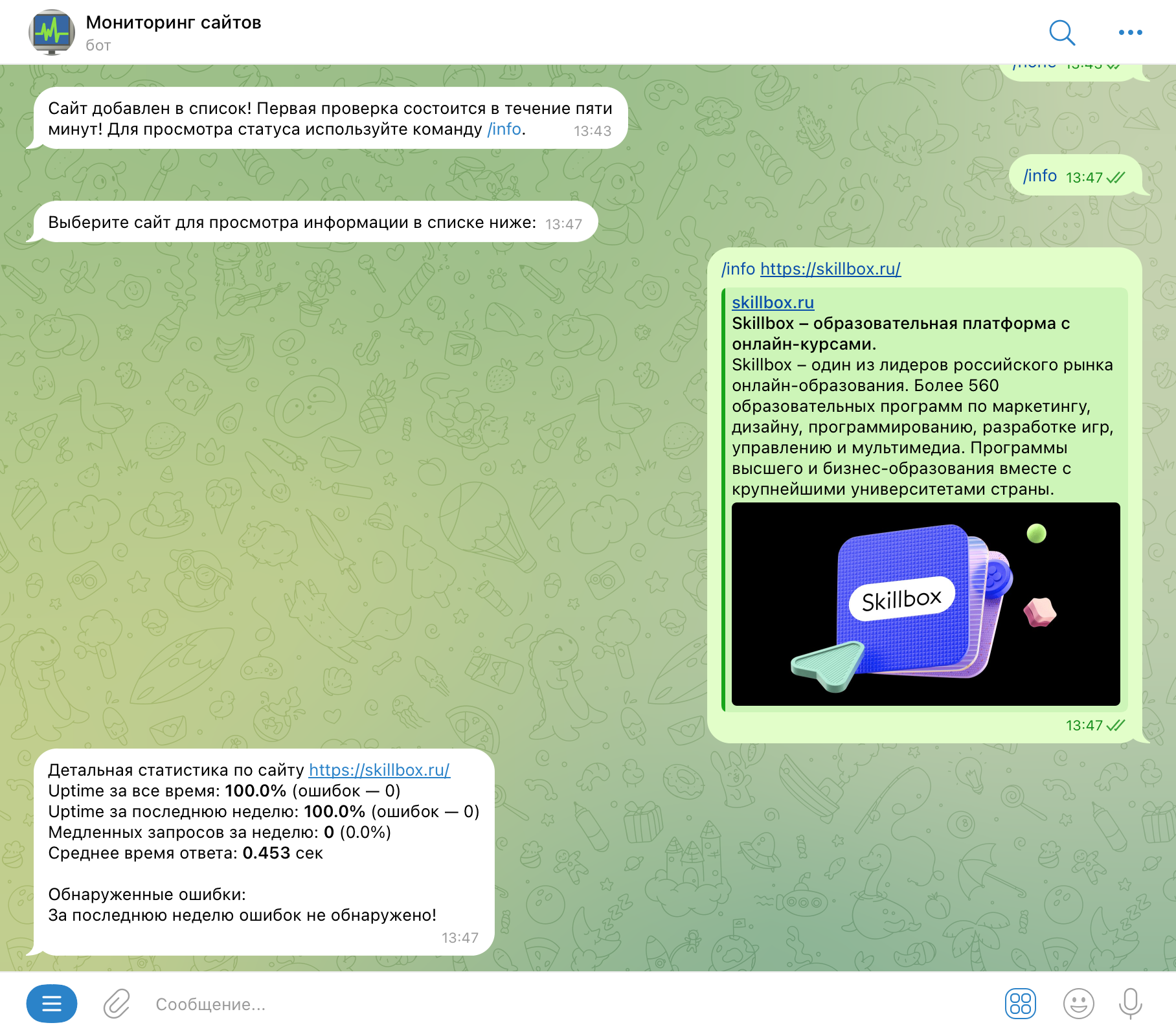 Бот для мониторинга сайтов Телеграм | Изображение 2