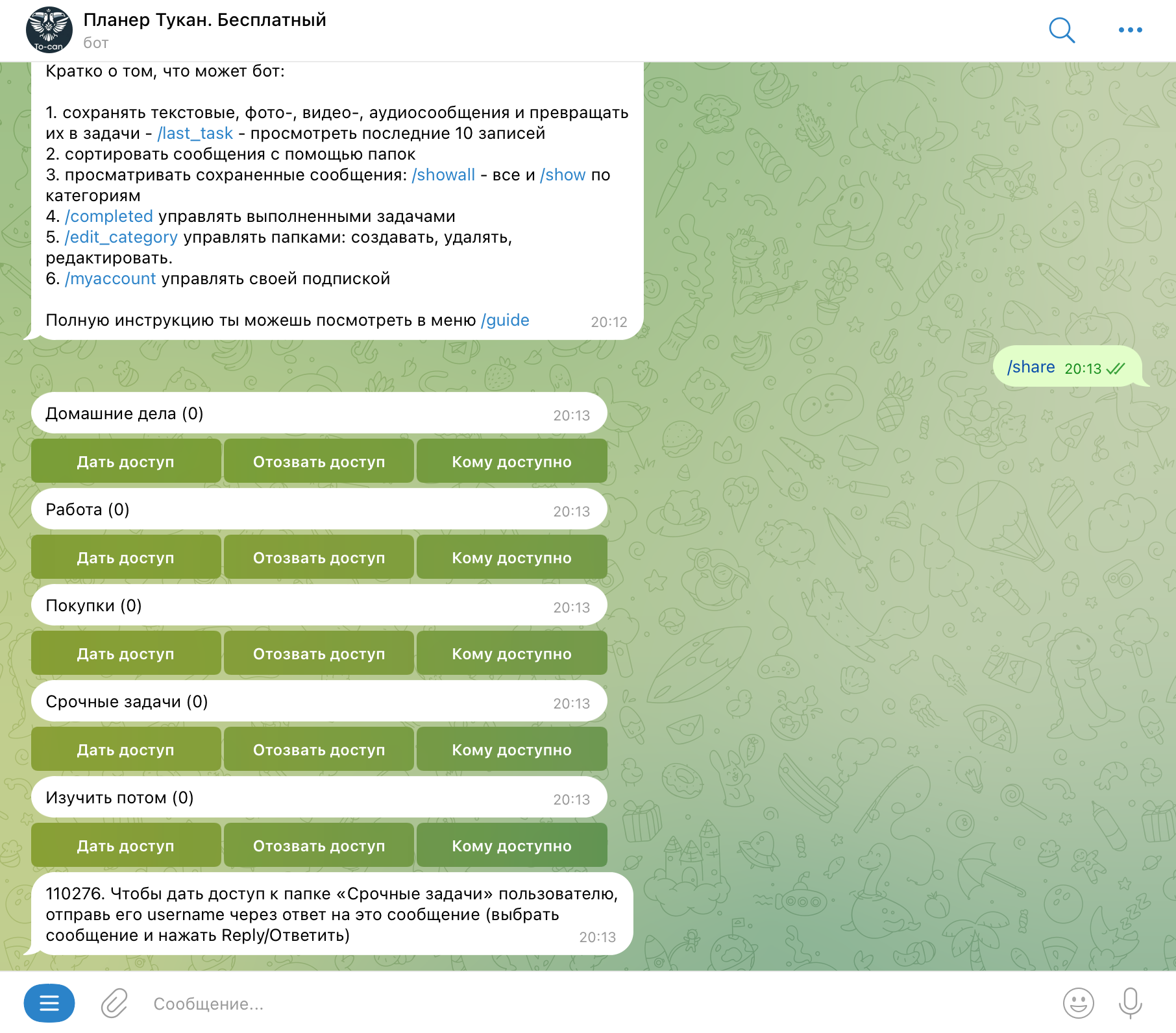 Чат-бот для планирования в Телеграм | Изображение 6