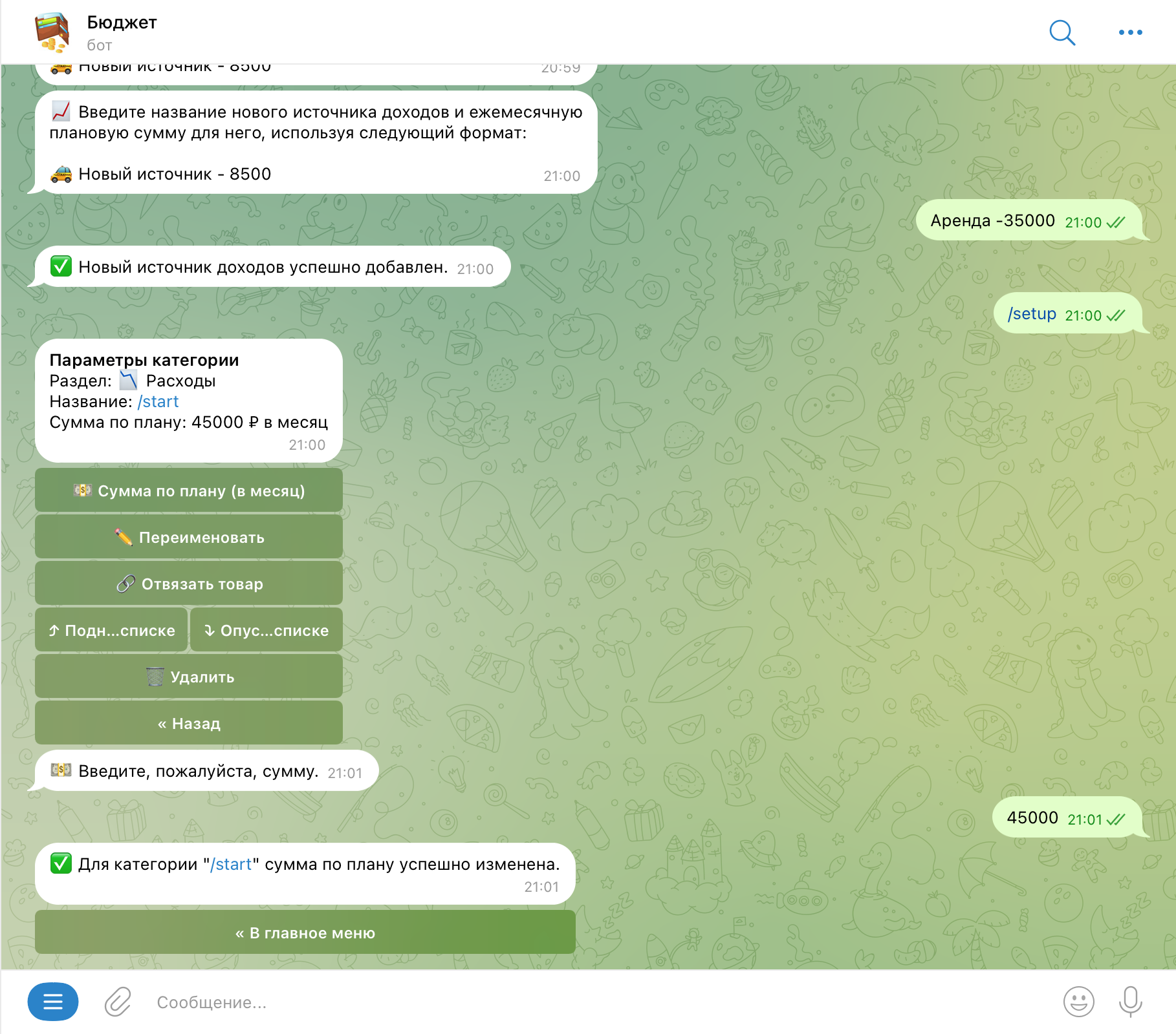 Бот для контроля финансов Телеграм | Изображение 11