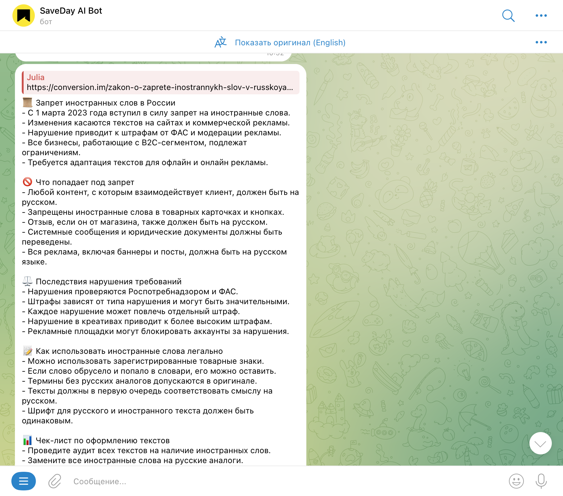 Бот для хранения контента в Телеграм | Изображение 12
