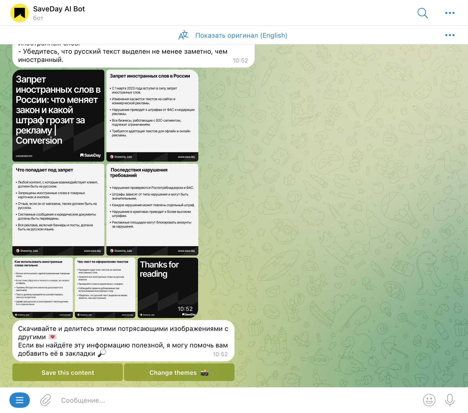 Бот для хранения контента в Телеграм | Изображение 13