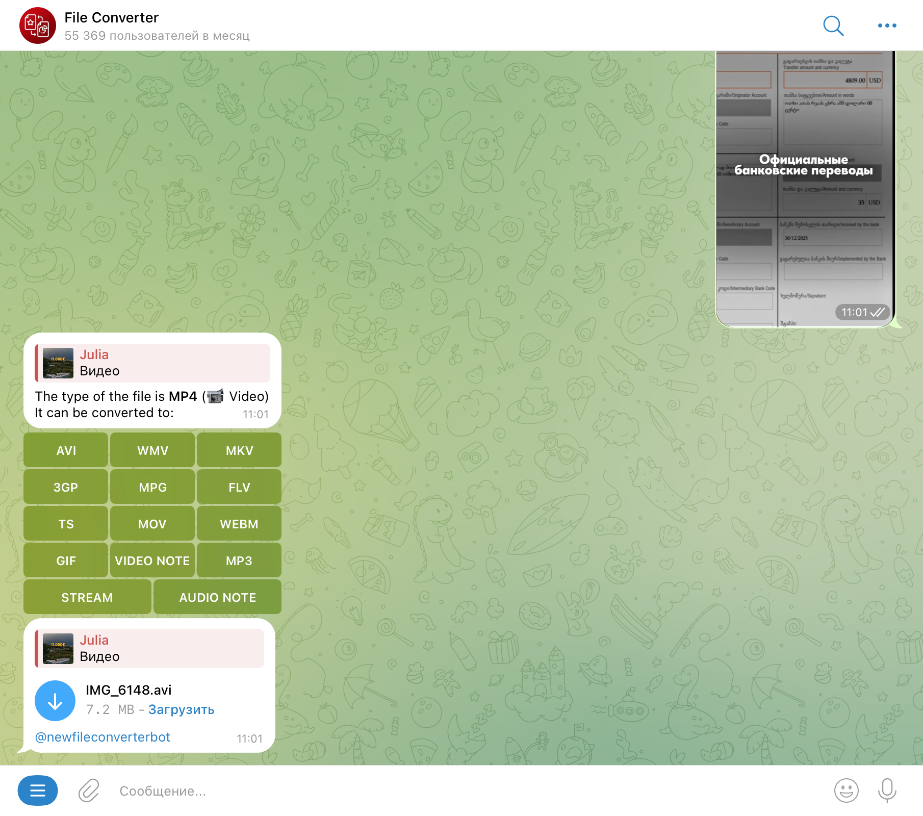 Бот для конвертирования файлов в Телеграм | Изображение 14