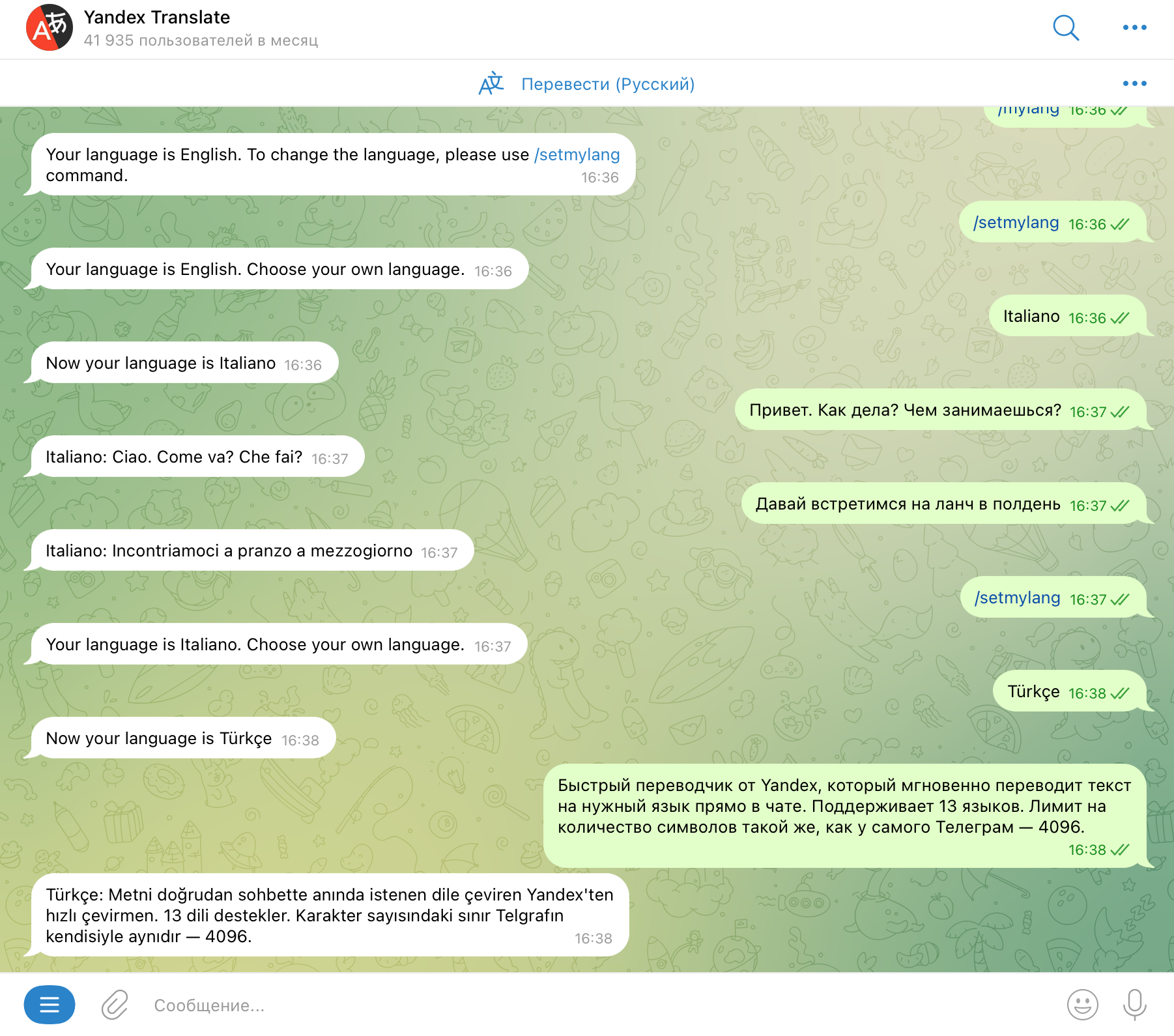 Бот переводчик от Яндекс в Телеграм | Изображение 16