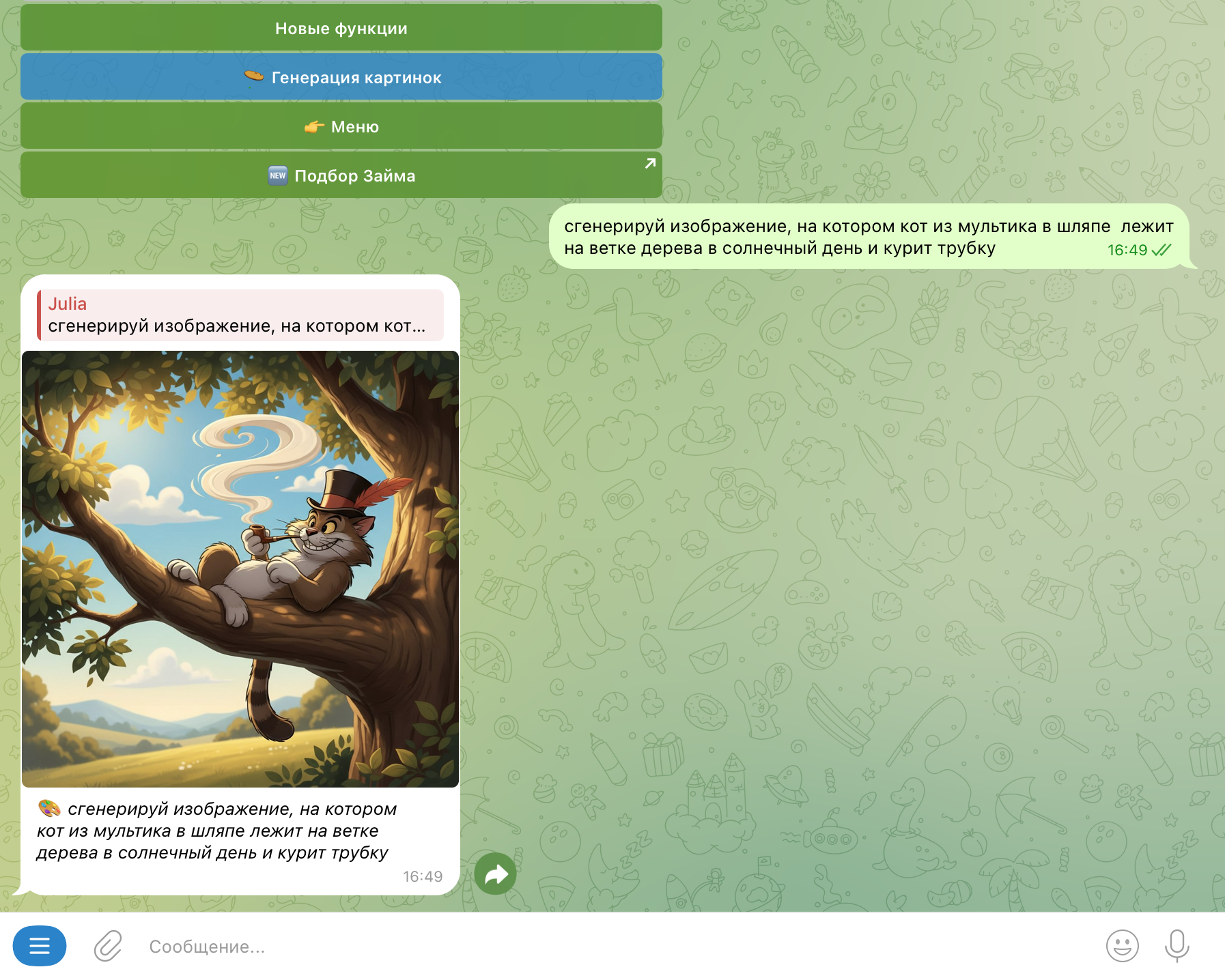 Переводчик текста на изображениях в Телеграм | Изображение 18