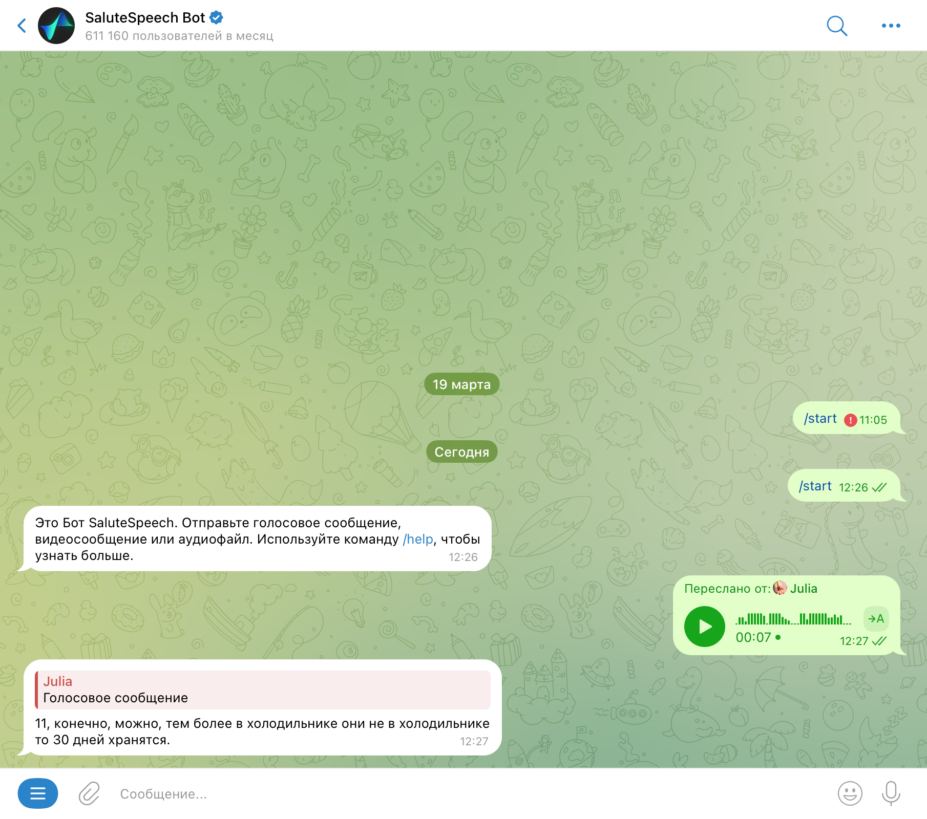 Бот от Сбера в Телеграм  | Изображение 20