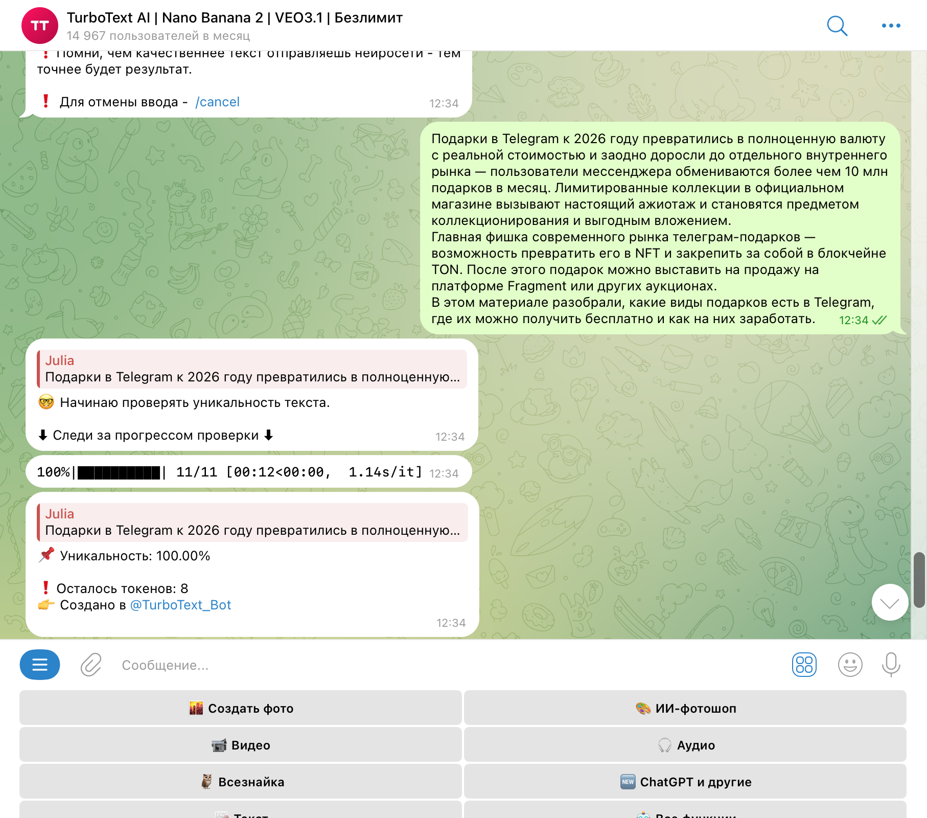 Бот для генерации текста в Телеграм | Изображение 22