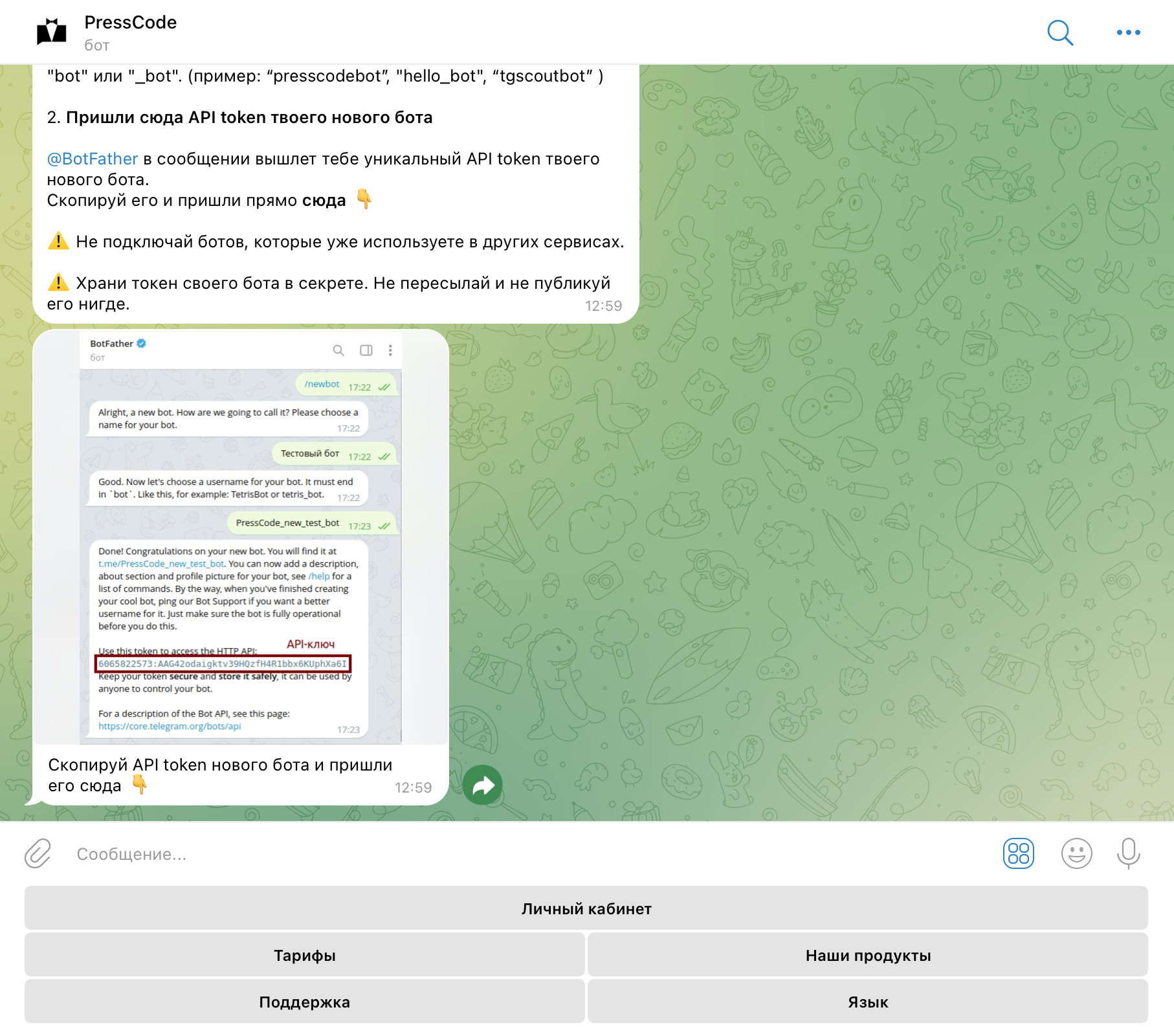 Полезные боты в Телеграм | Изображение 27