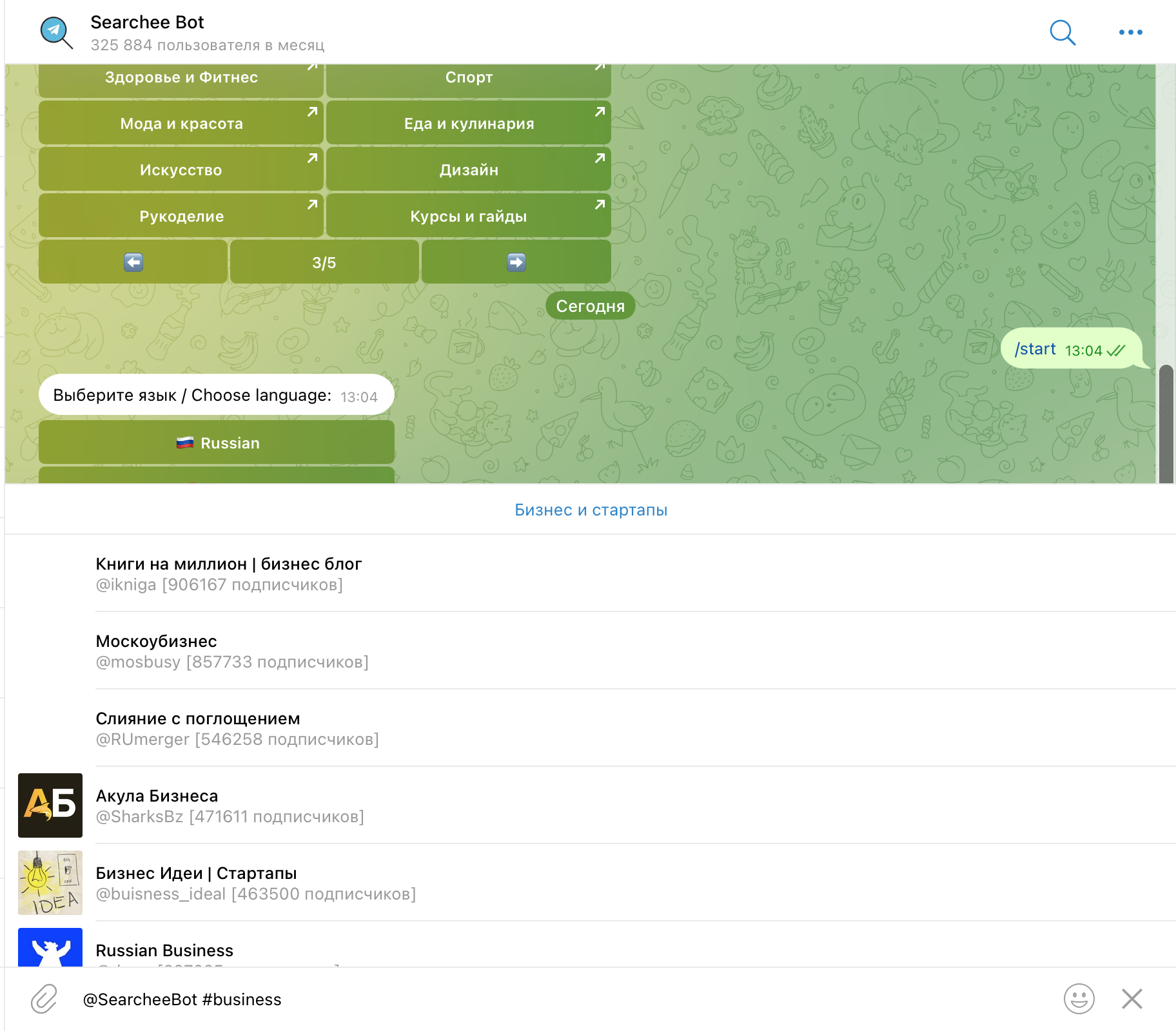Бот для поиска каналов по каталогам в Телеграм | Изображение 32