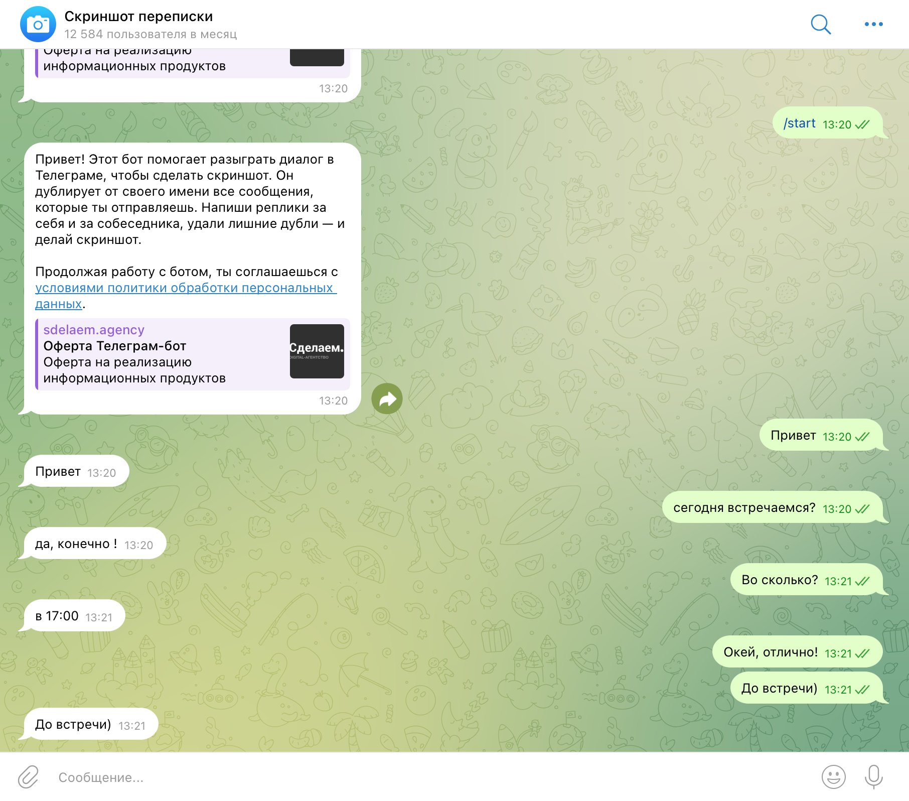Бот для создания диалога в Телеграм | Изображение 34