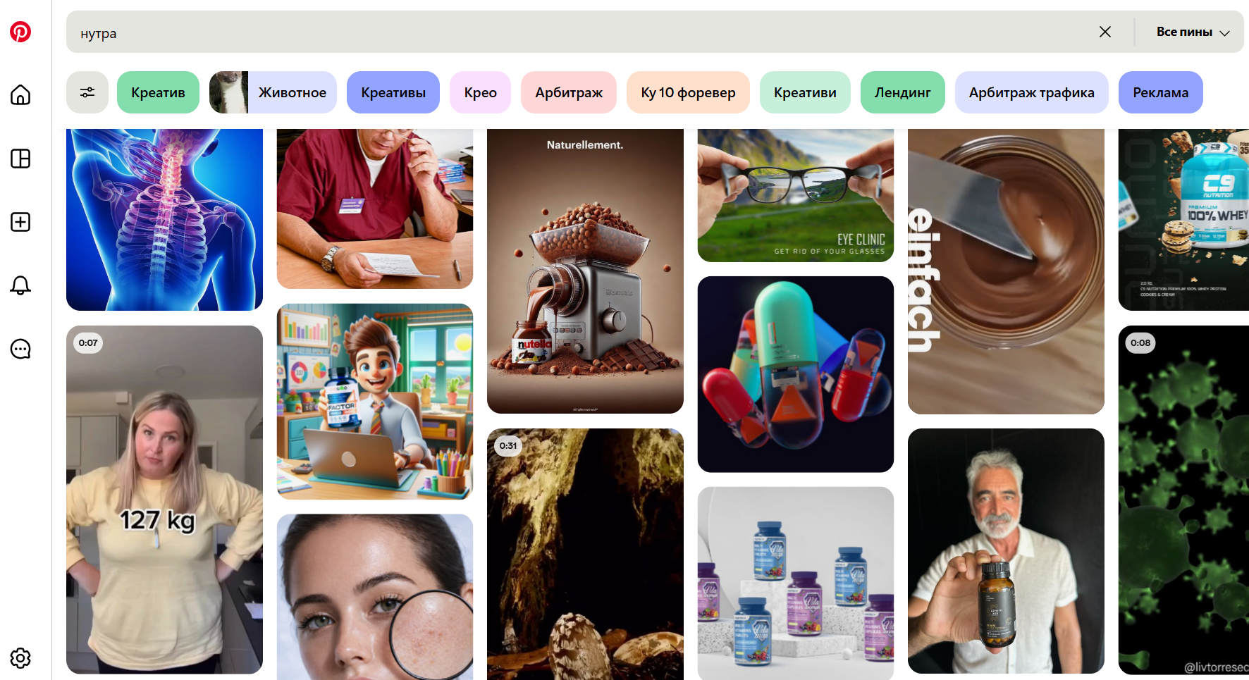 Pinterest для нутры и товарки: почему женский трафик дешевле, а ROI выше | Изображение 6