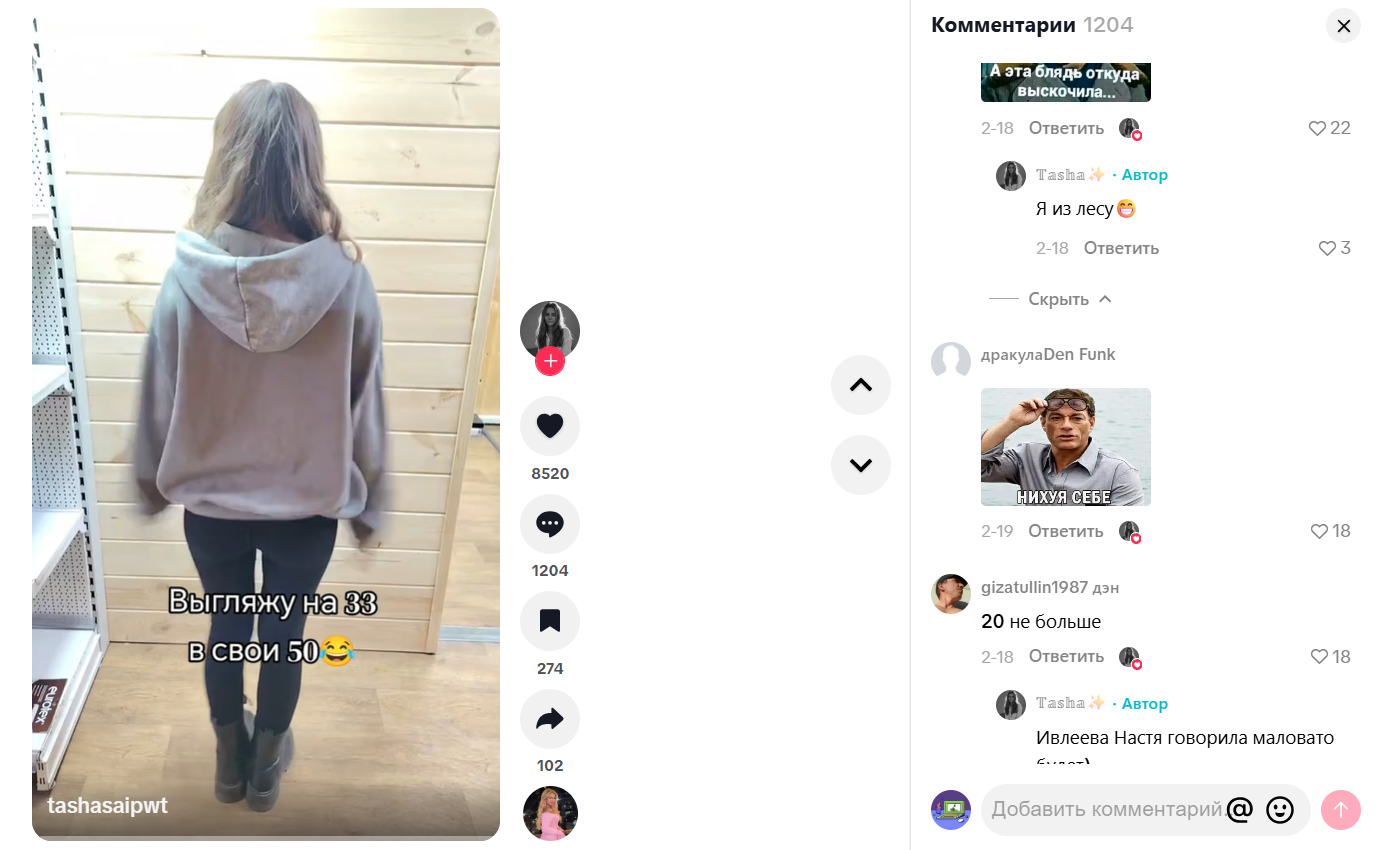 Как подключить автокомментарии в TikTok | Изображение 2