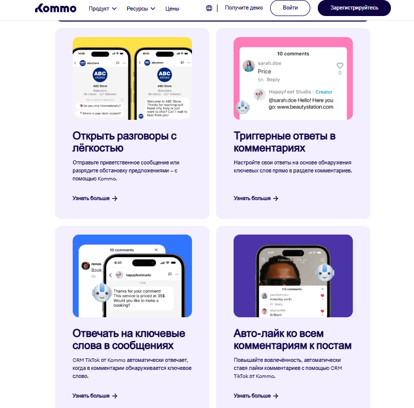 Как подключить автокомментарии в TikTok | Изображение 5