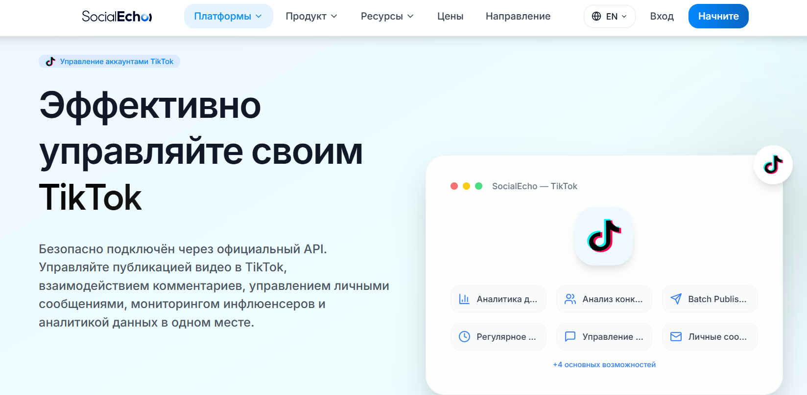 Как подключить автокомментарии в TikTok | Изображение 7