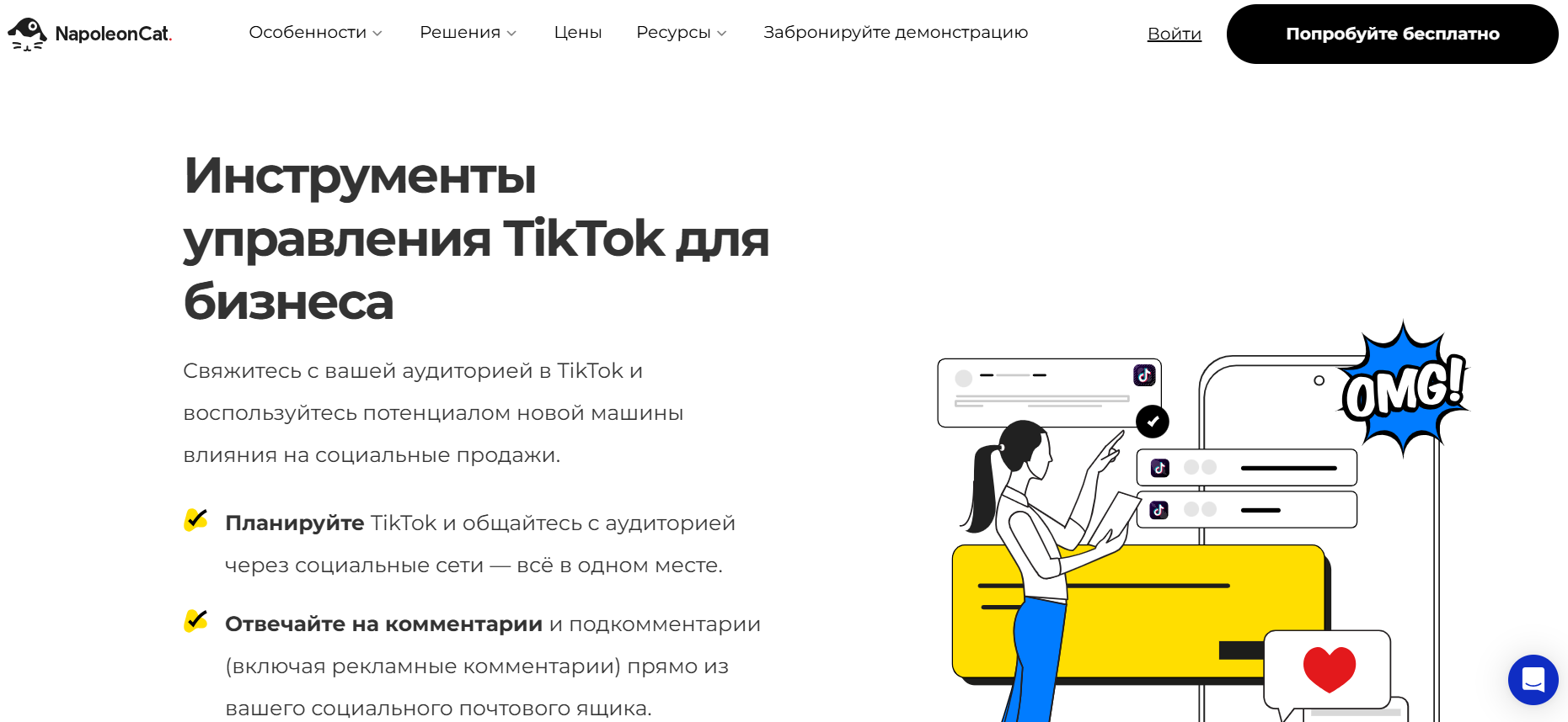 Как подключить автокомментарии в TikTok | Изображение 8