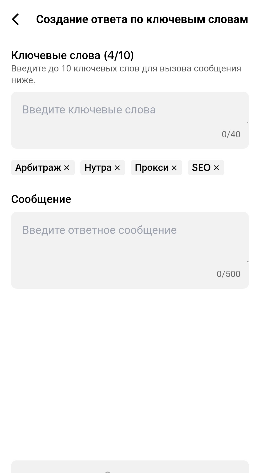 Как подключить автокомментарии в TikTok | Изображение 9