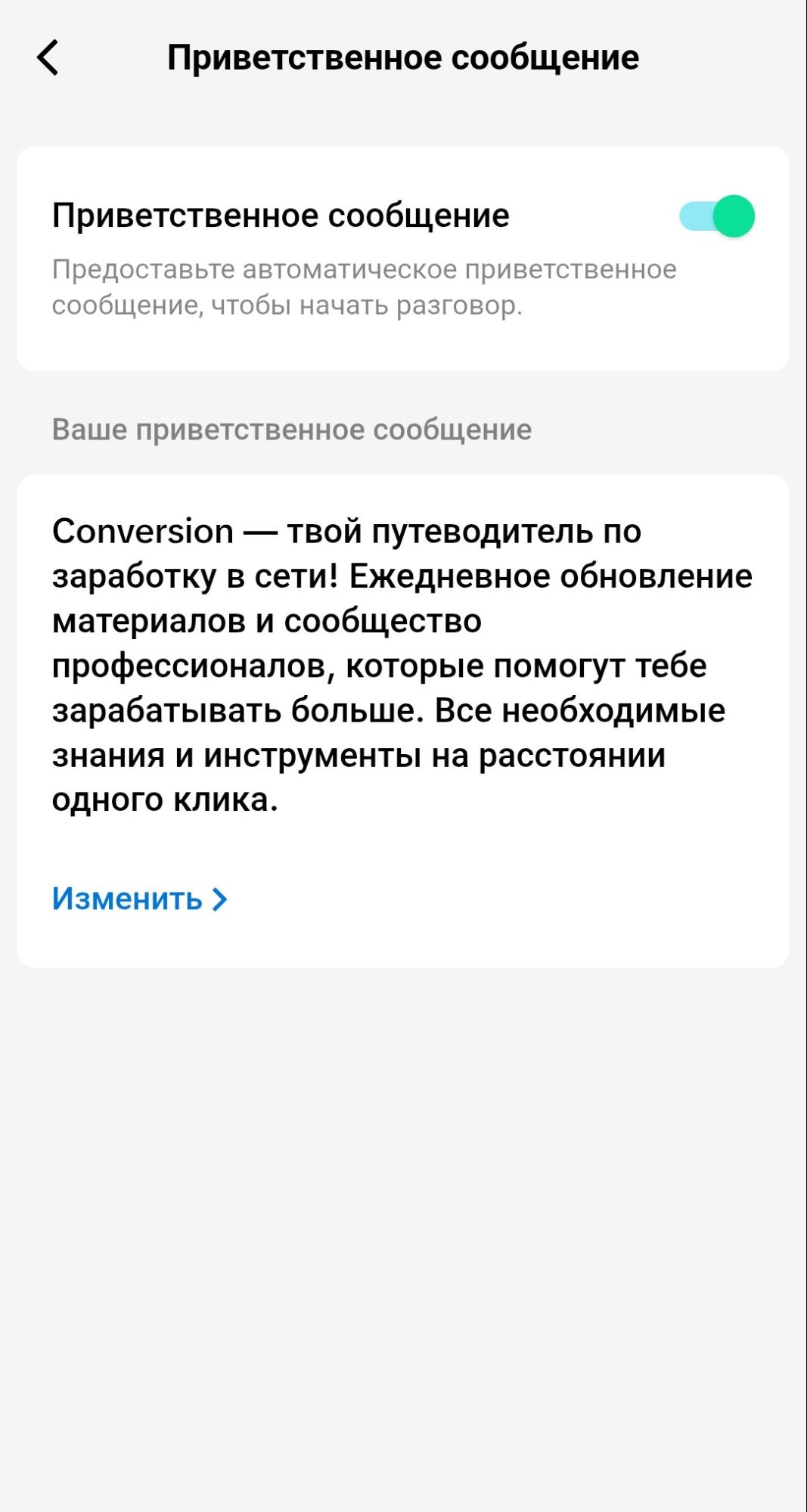 Как подключить автокомментарии в TikTok | Изображение 10