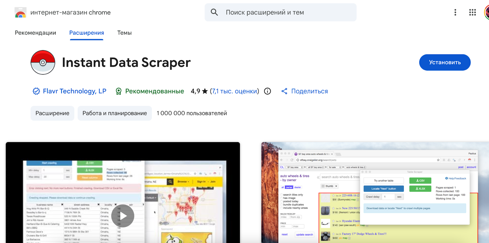 Что аткое парсинг аудитории | Изображение 2