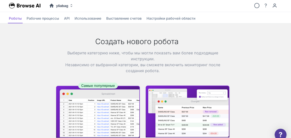 Облачный парсер | Изображение 4