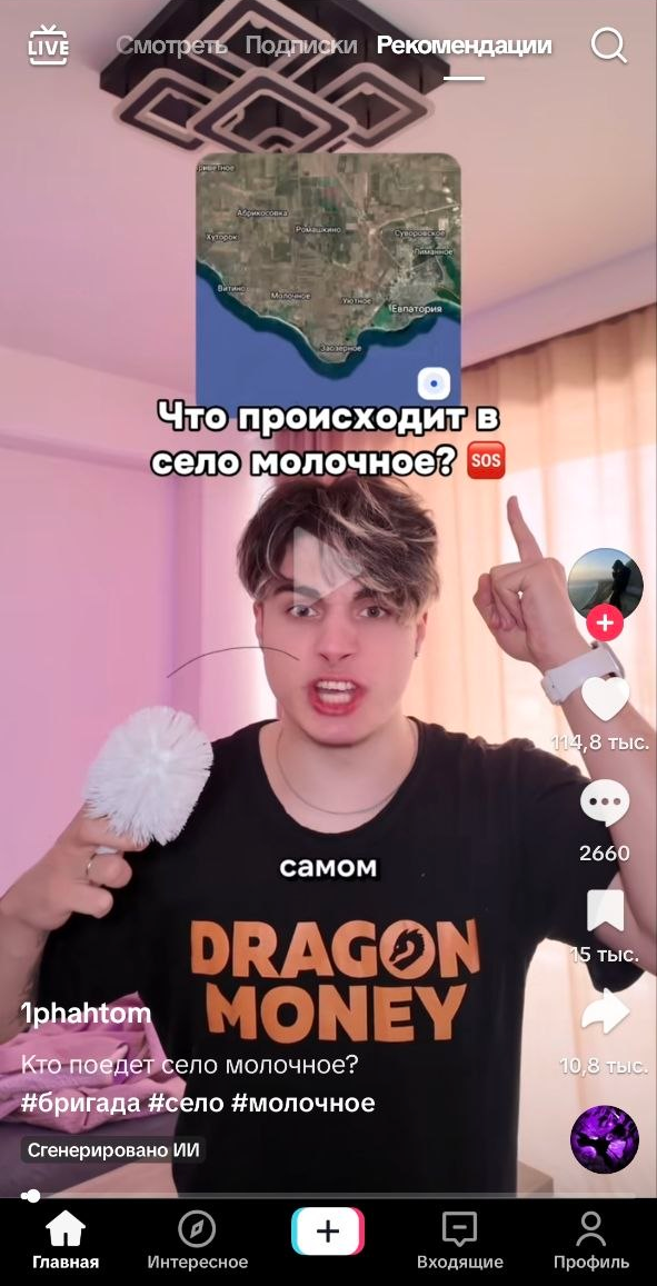 Как работают алгоритмы в тик ток | Изображение 5