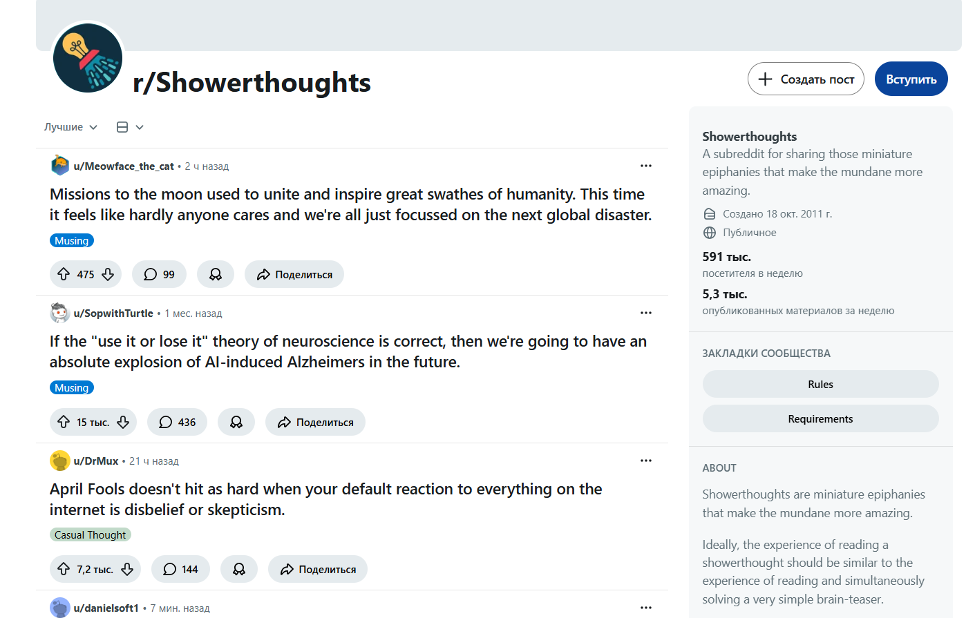 Как прогревать аккаунт на Reddit | Изображение 1