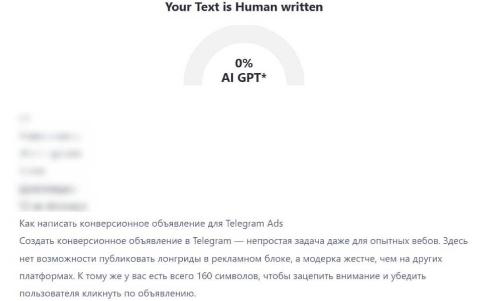 Обход детекторов ИИ на Reddit | Изображение 2