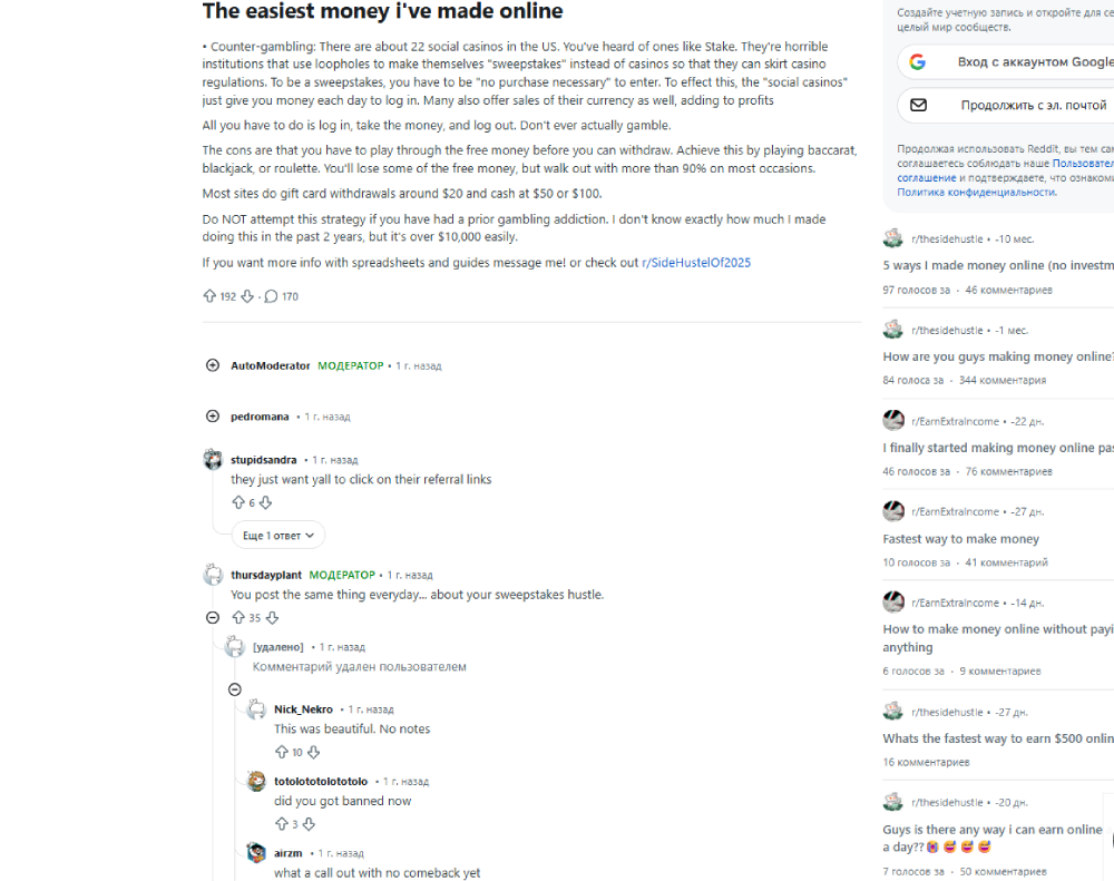 Как автоматизировать комментарии на Reddit | Изображение 3