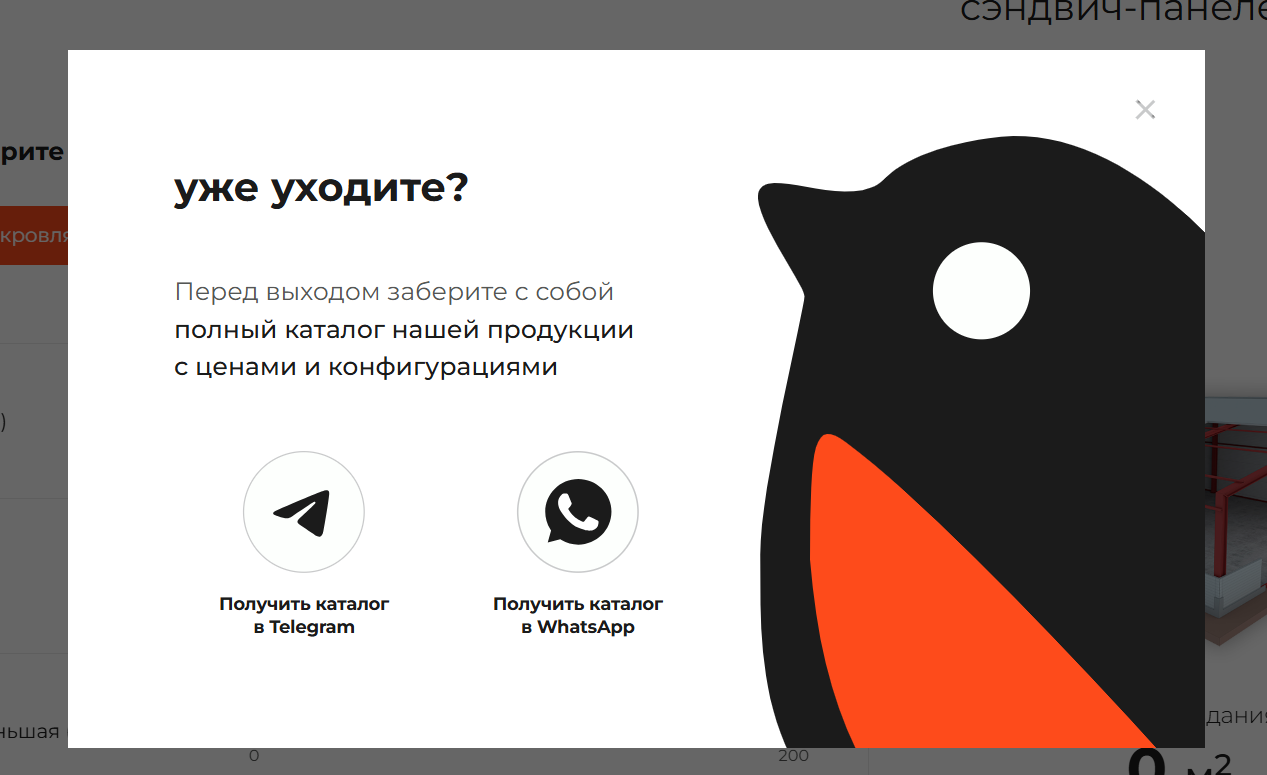 Поп-апы на сайтах | Изображение 15