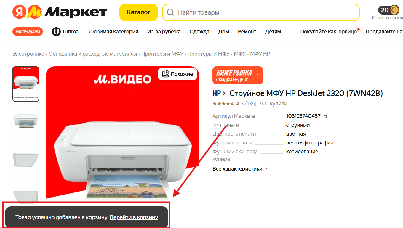 Какие бывают поп-апы | Изображение 4