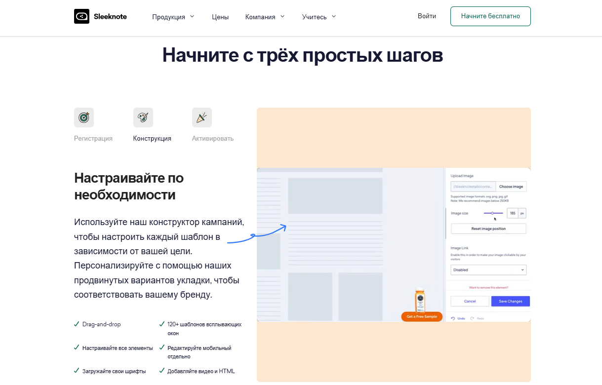 Шаблоны для поп-апов | Изображение 19