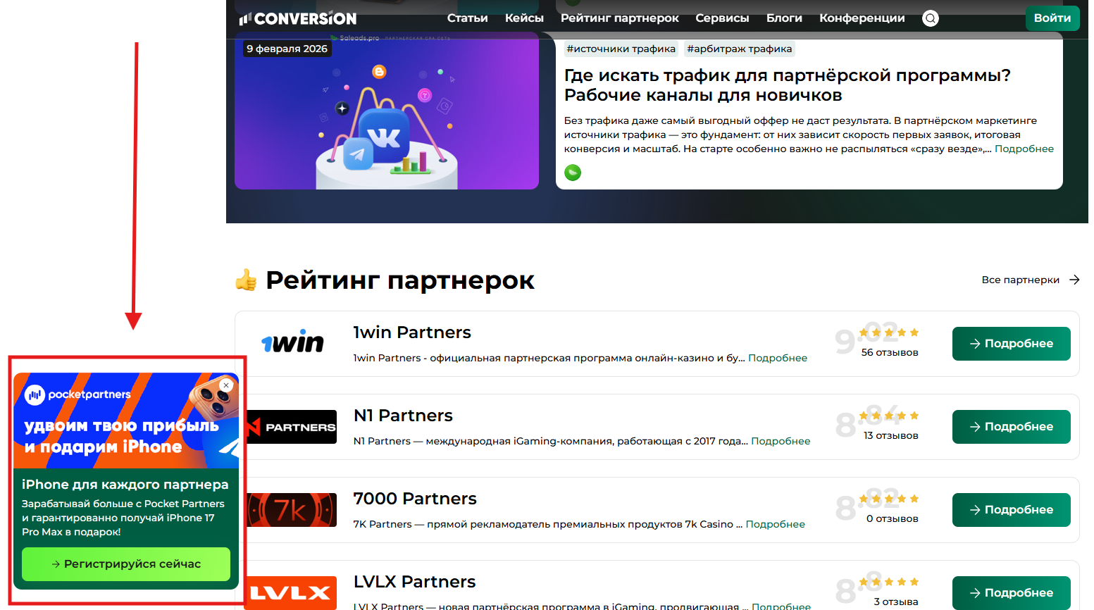 Какие бывают виды поп-апов | Изображение 3