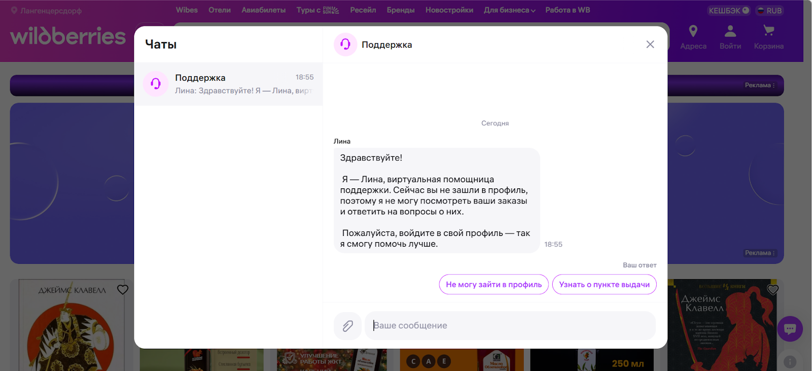 Поп-апы для сайта | Изображение 9