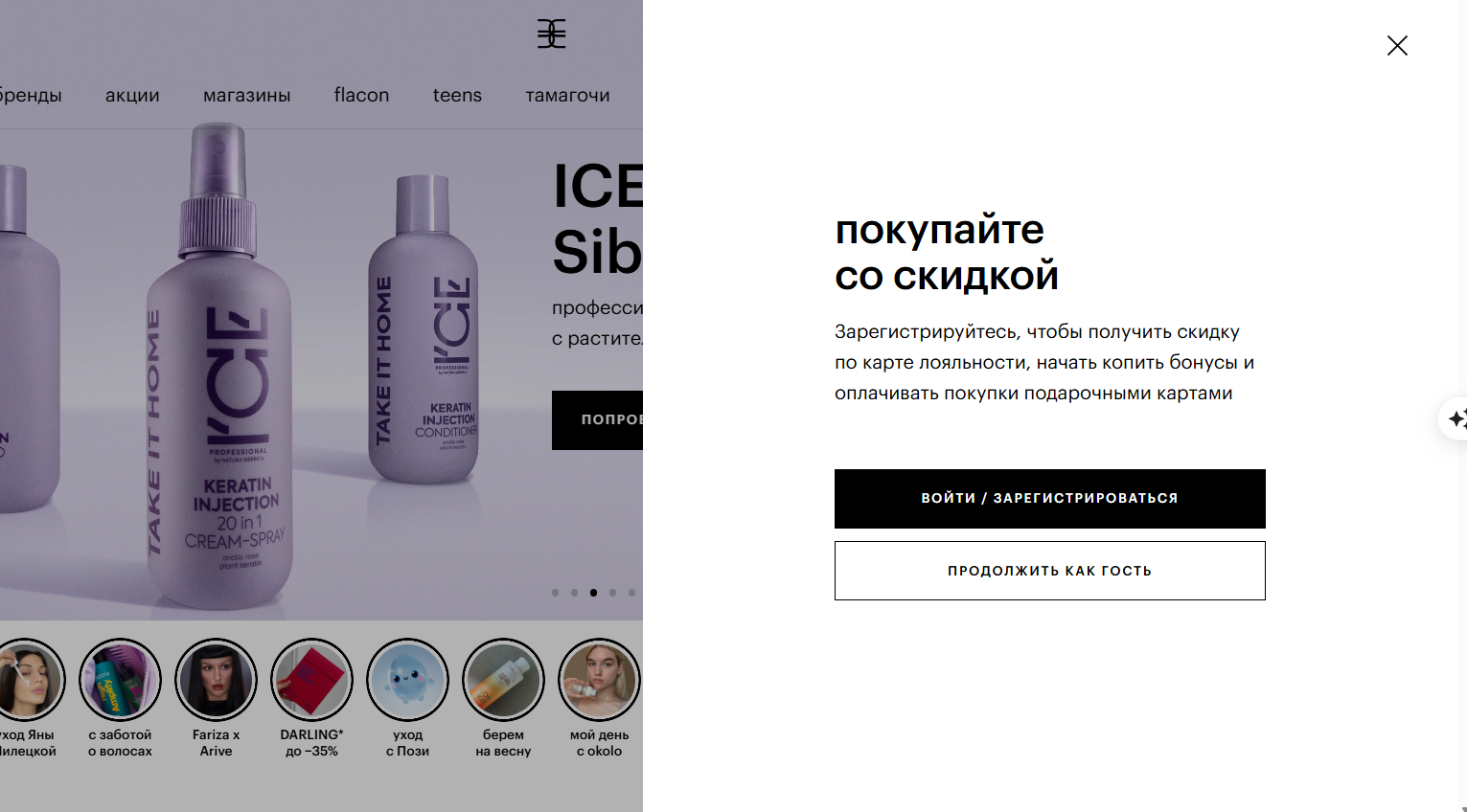 Поп-апы на сайт | Изображение 11