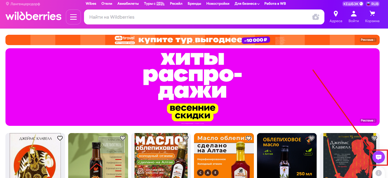 Какие поп-апы стоит добавить на сайт | Изображение 8