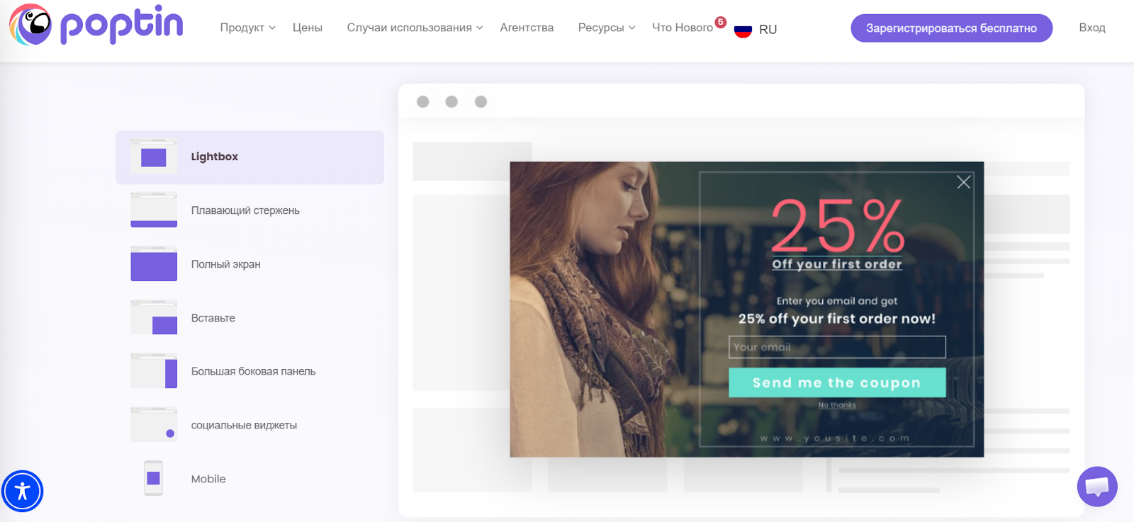 Сервисы для поп-апов | Изображение 17