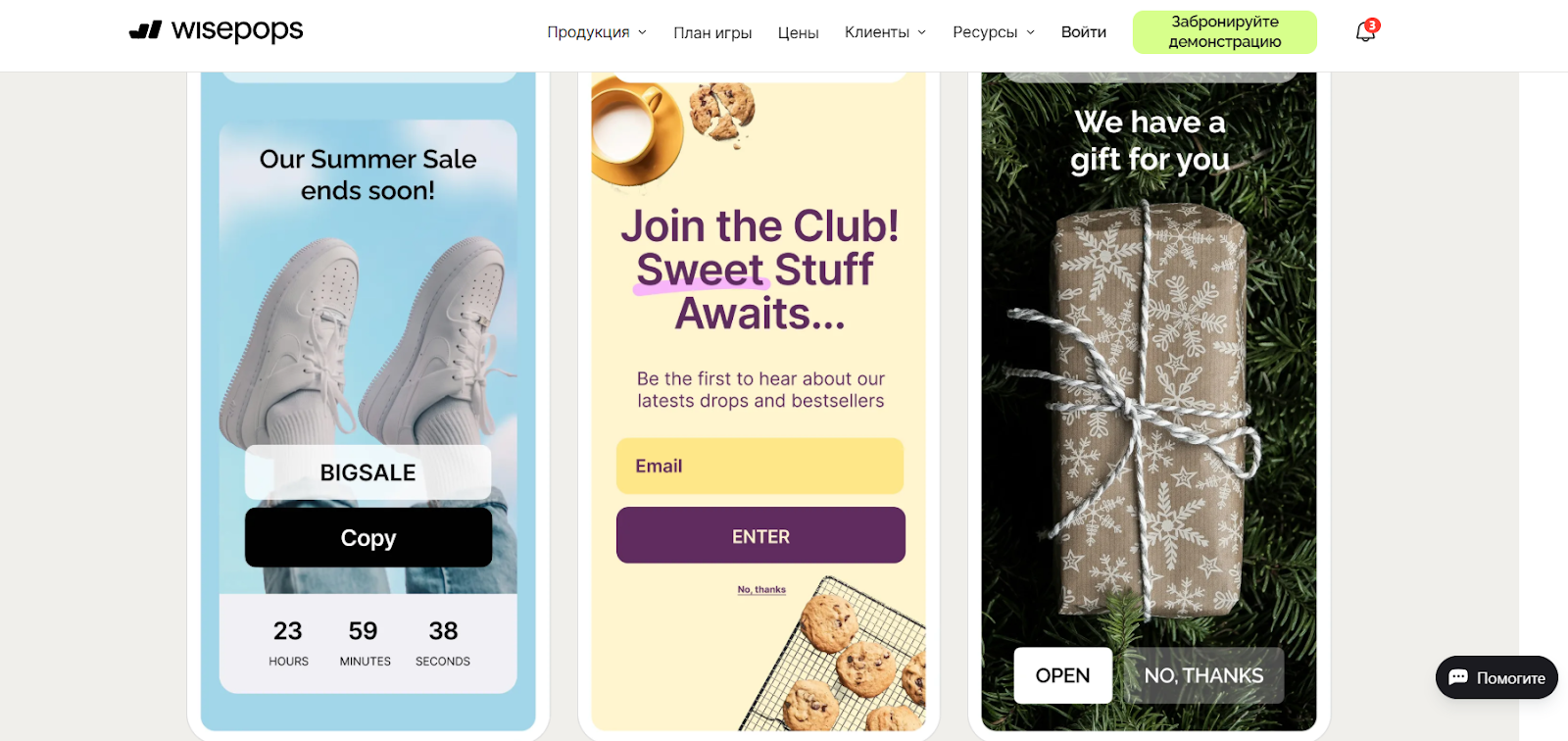 Сервисы дял создания поп-апов | Изображение 18