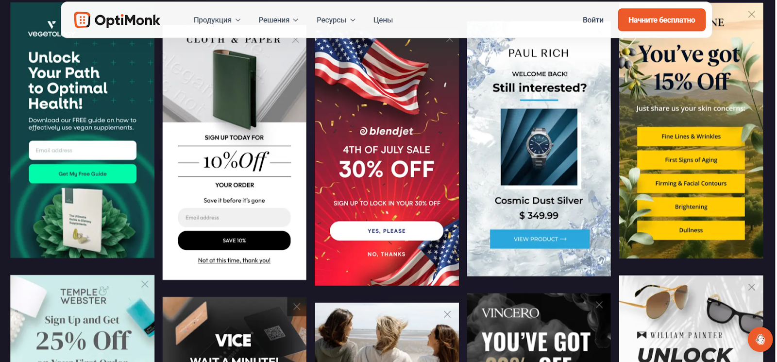 Как создать поп-ап | Изображение 16