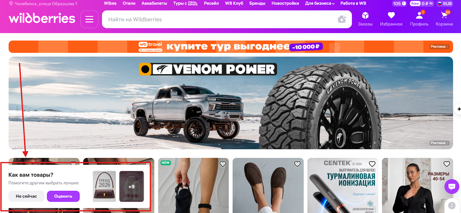 Опросы в поп-апах | Изображение 14