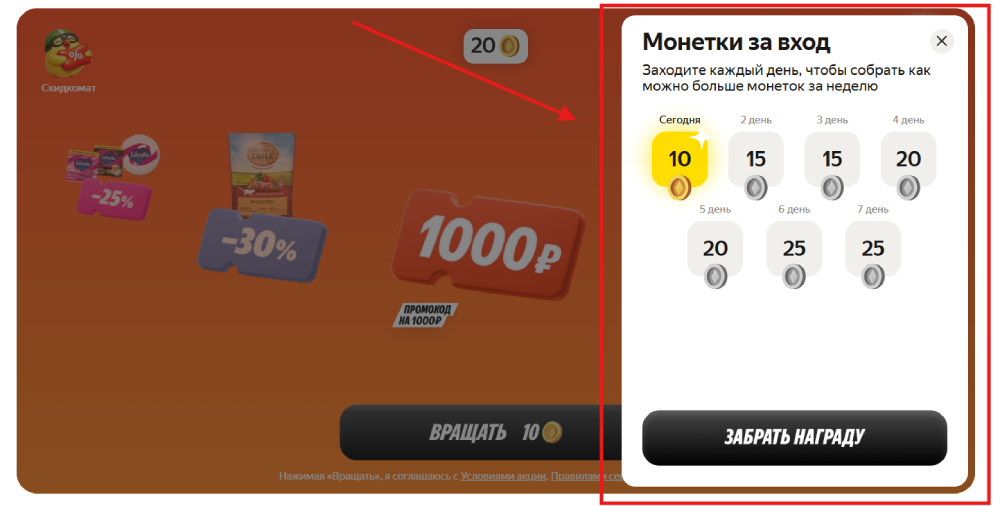 Виды и типы поп-апов | Изображение 12