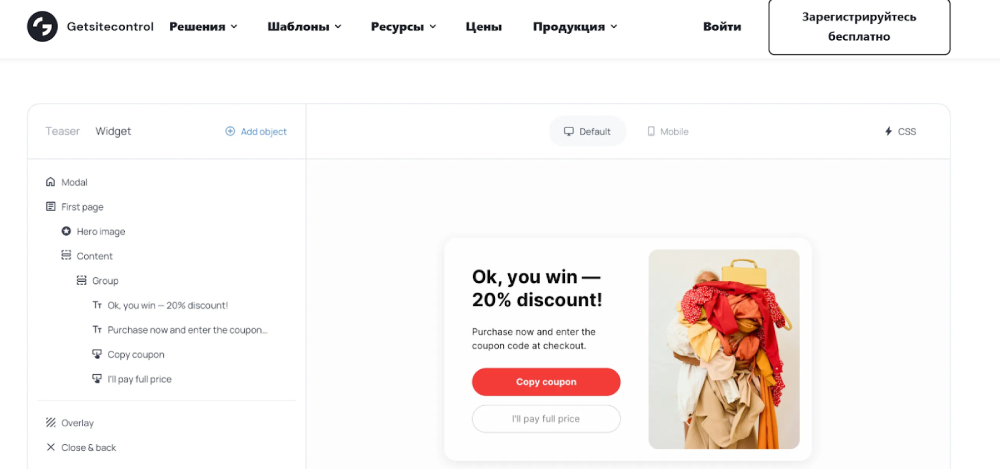 Сервисы для создания поп-апов | Изображение 21