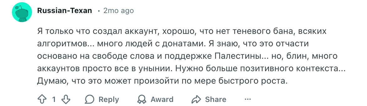 Отзывы UpScrolled | Изображение 5