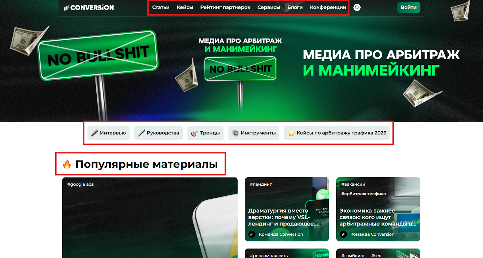 Как накручивать поведенческие факторы | Изображение 9