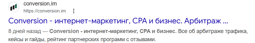 Как накрутить поведенческие факторы | Изображение 7