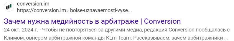Накрутка поведенческих факторов | Изображение 8