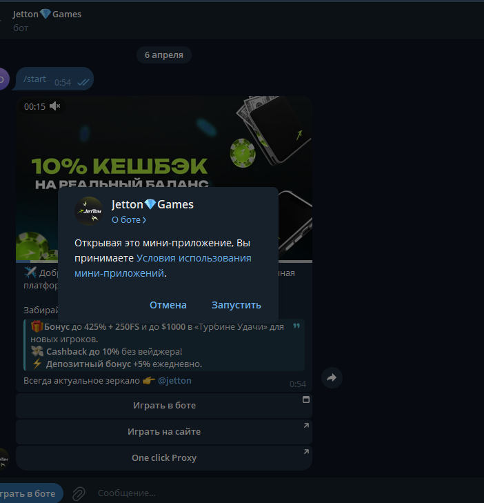 Онлайн-казино в Телеграм | Изображение 5